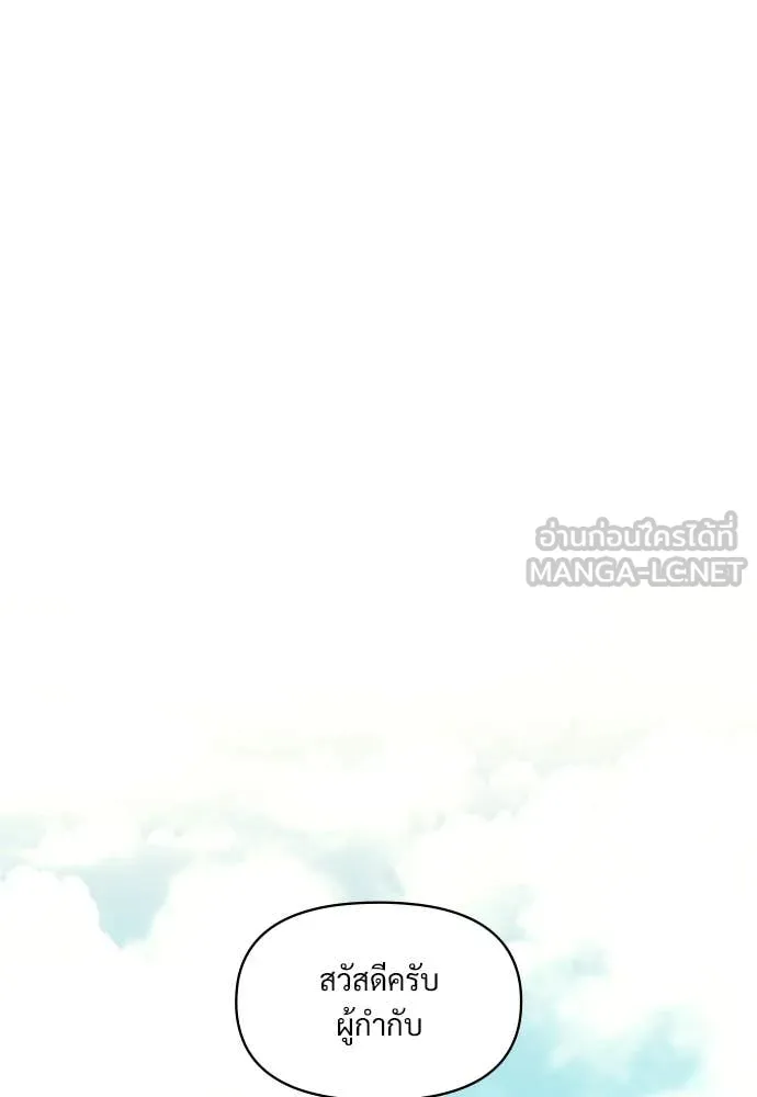 ฉันเนี่ยนะ ตอนที่ 69 รูปที่ 41