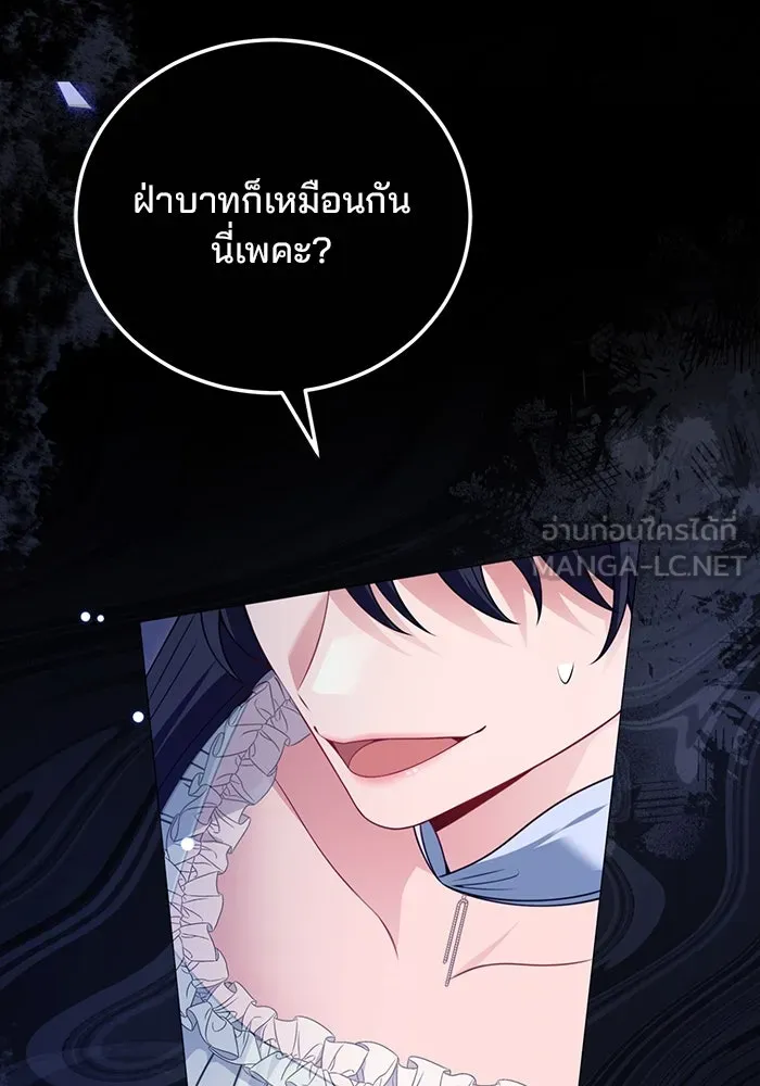 แผนหย่าสามีทรราช ตอนที่ 82 รูปที่ 27