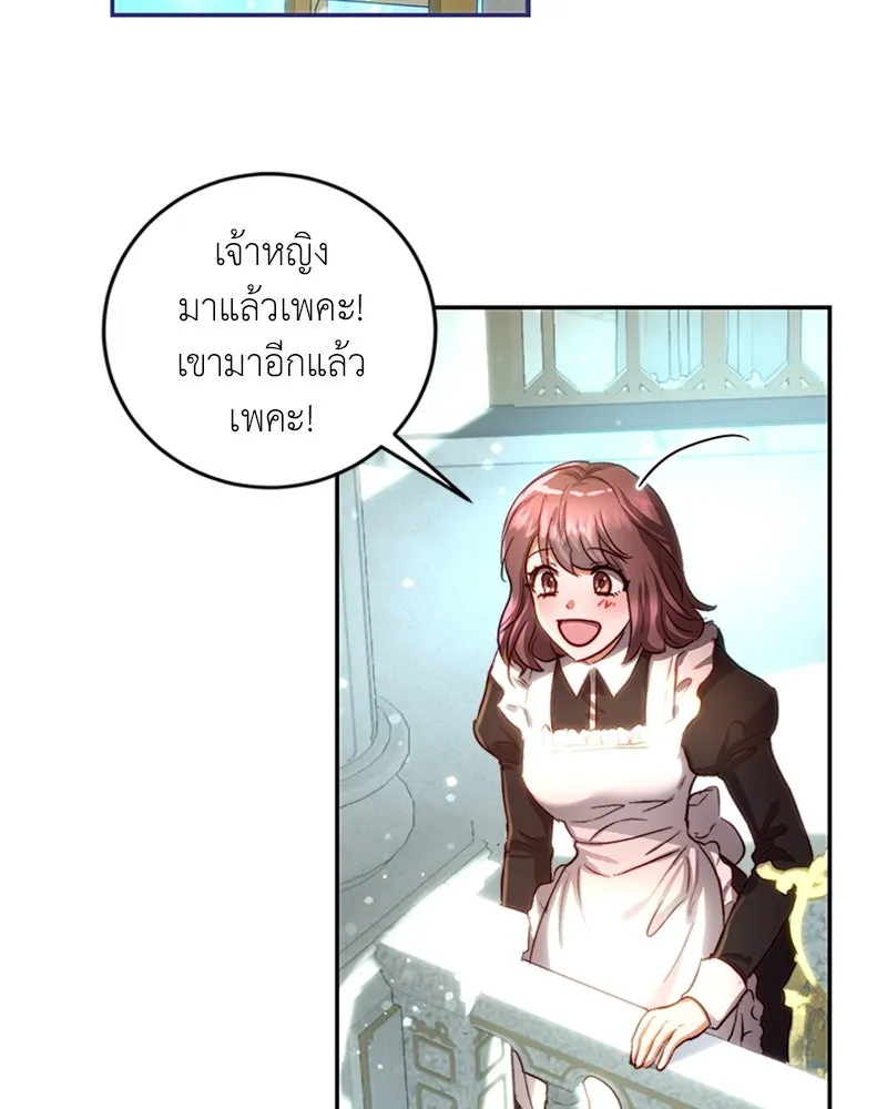 เจ้าหญิงคลั่งแห่งวังหลวง ตอนที่ 32 รูปที่ 17