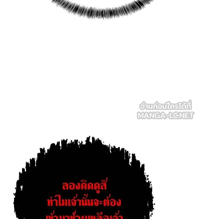 เรียกฉันว่าพระเจ้า ตอนที่ 23 รูปที่ 156