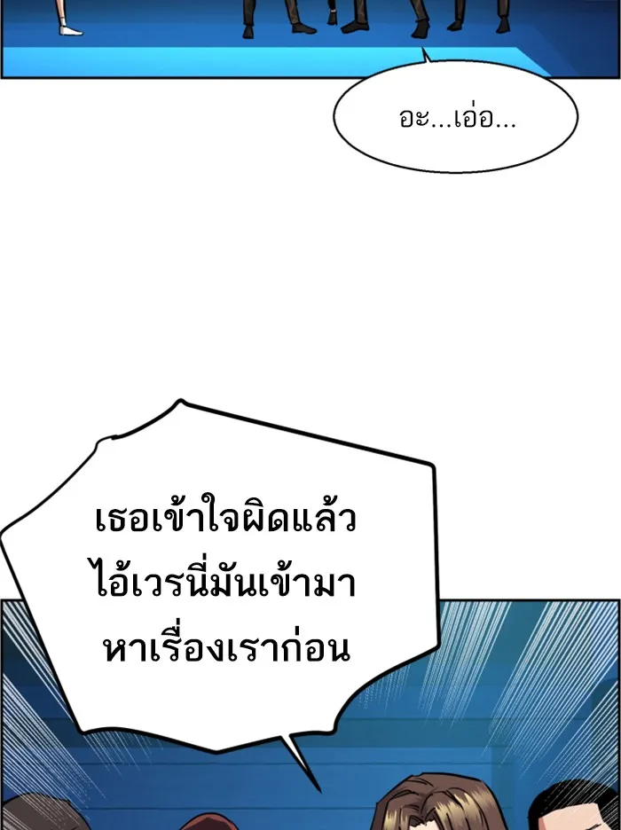 พี่ชายสายบอดี้การ์ด ตอนที่ 51 รูปที่ 88