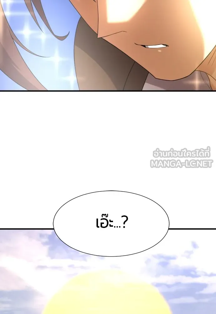 ยอดสถาปนิกผู้พิทักษ์อาณาจักร ตอนที่ 159 รูปที่ 141