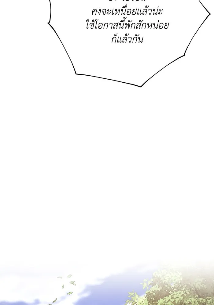 ชีวิตพลิกผันของลอร์ดผู้เกียจคร้าน ตอนที่ 100 เส้นทางที่จะต้องก้าวต่อไป รูปที่ 143