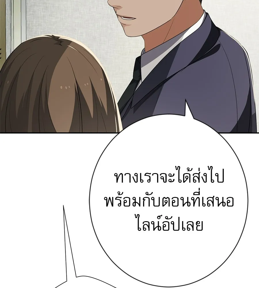 คอลเซ็นเตอร์เปลี่ยนชีวิต ตอนที่ 82 หุ้นส่วนระดับโลก รูปที่ 92