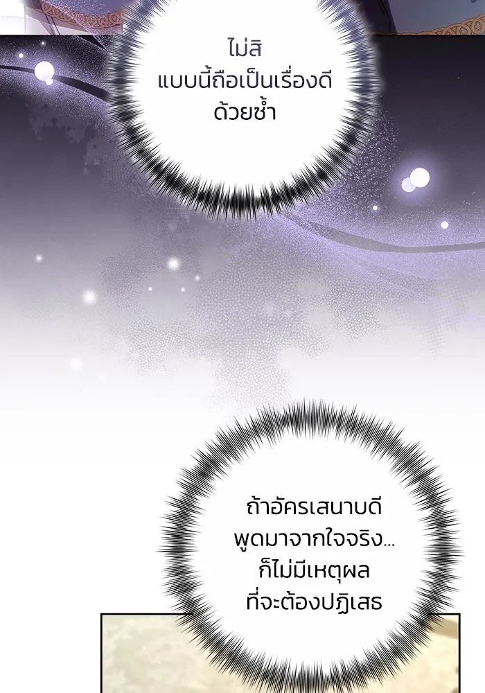 ย้อนเวลาพลิกชะตาทายาท ตอนที่ 38 รูปที่ 11