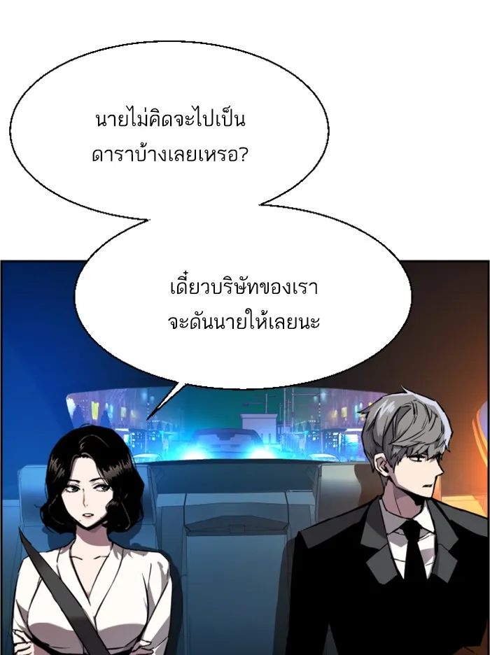 พี่ชายสายบอดี้การ์ด ตอนที่ 45 รูปที่ 65