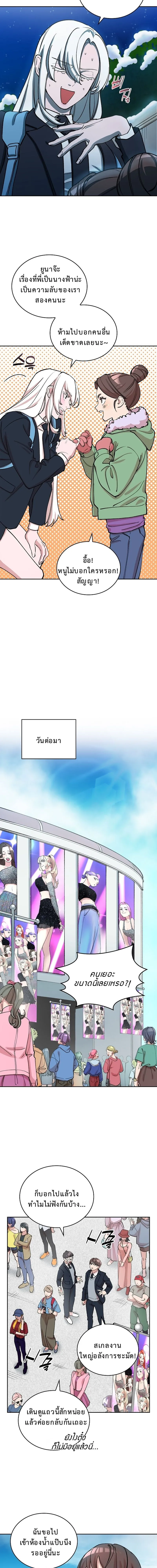 The Devil and the Ice Witch ป_ศาจและน_ำแข_ง ตอนที่ ตอนที่ 9 รูปที่ 10