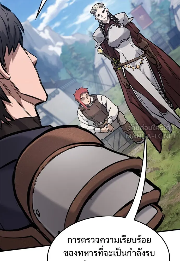 อัศวินวันเดียว ตอนที่ 66 รูปที่ 33