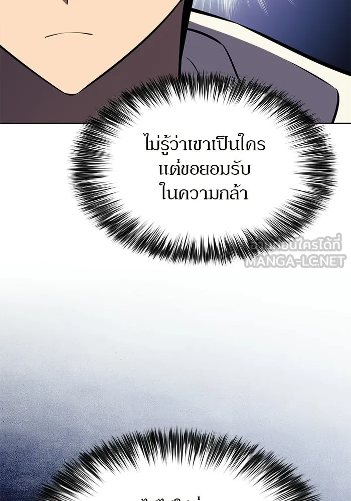 ผู้เล่นหน้าใหม่เลเวลแมกซ์ ตอนที่ 240 น้ำพุแห่งอาทิตย์ (1) รูปที่ 66