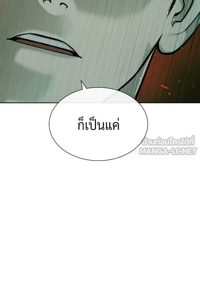 นักฆ่าย้อนวัย ตอนที่ 66 รูปที่ 105