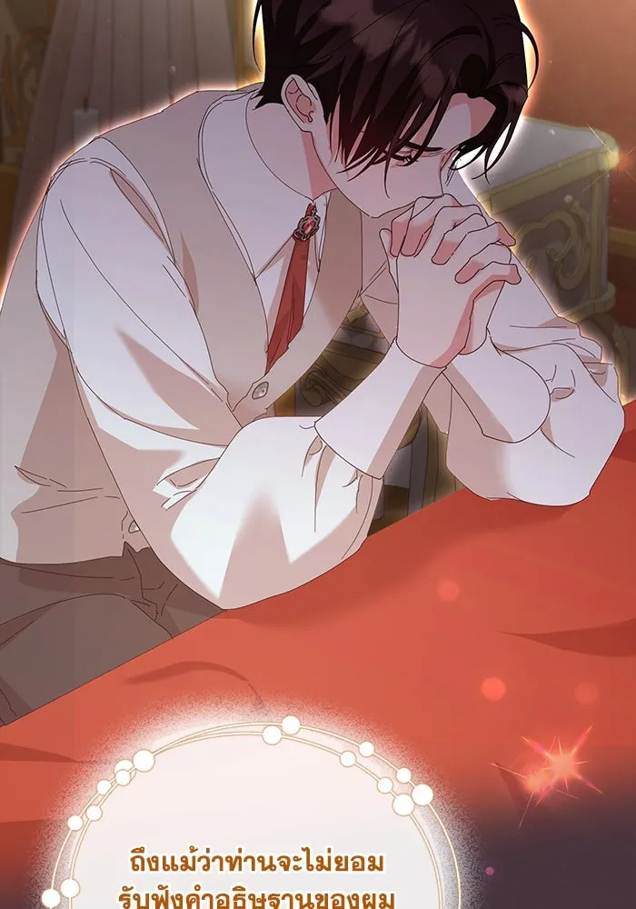 ชีวิตใหม่ในตระกูลมือสังหาร ตอนที่ 37 รูปที่ 53