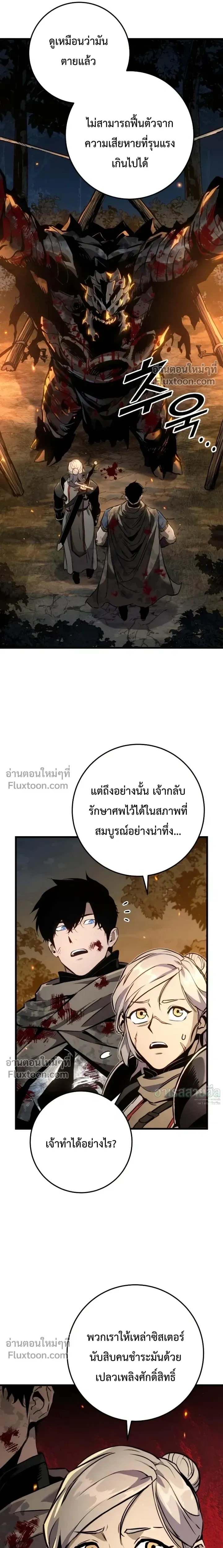 The Wandering Knight_s Survival Manual การเอาช_ว_ตรอด ของอ_ศว_นพเนจร ตอนที่ ตอนที่ 32 รูปที่ 26