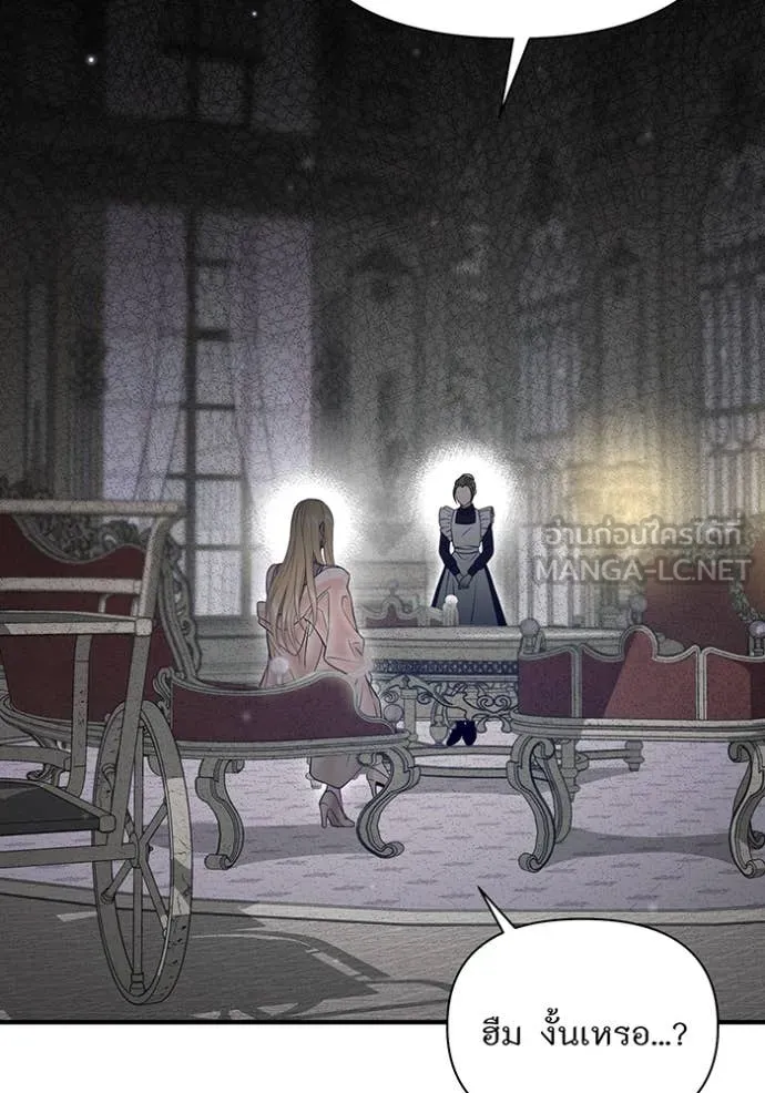 ห้องนอนลับ ตอนที่ 147 รูปที่ 3