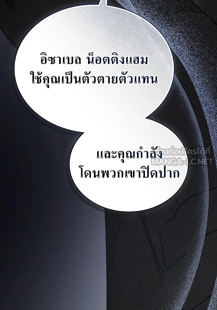 กู้ชีวิตลิขิตท่านเอิร์ล ตอนที่ 52 รูปที่ 84