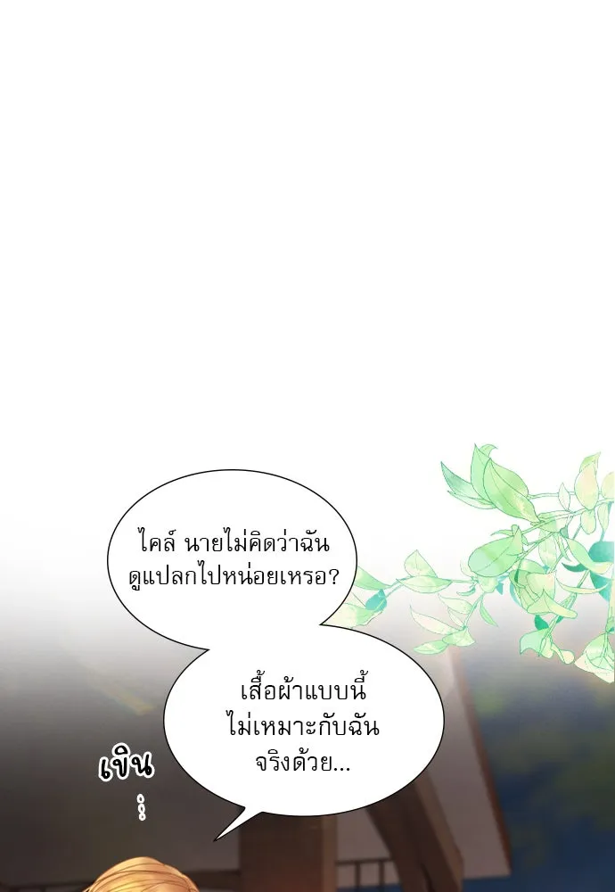 ถ้าไม่ร้อง ก็จงอ้อนวอนซะ ตอนที่ 27 รูปที่ 104