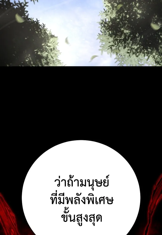 เพชฌฆาตลงทัณฑ์ ตอนที่ 38 รูปที่ 29