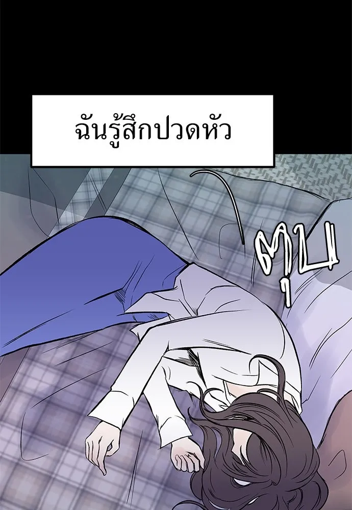 ถ่านไฟเราไม่เก่าเลย ตอนที่ 5 รูปที่ 133