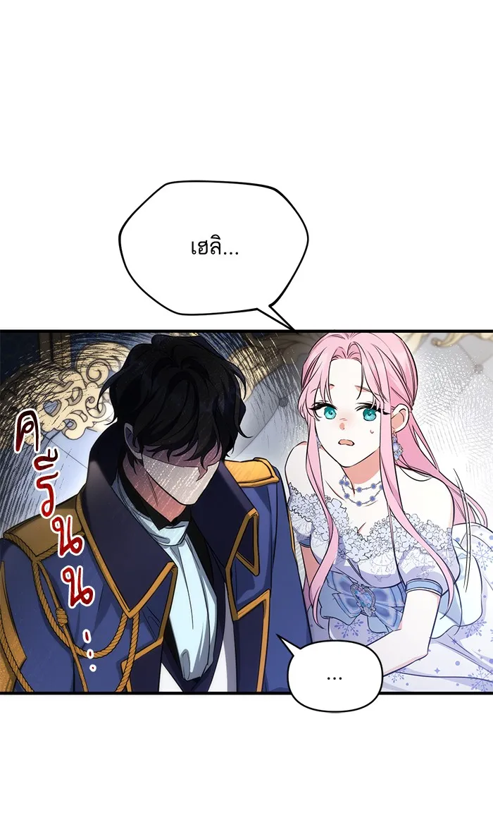 แด่ตัวละครโปรดที่ถูกทิ้ง ตอนที่ 9 รูปที่ 77