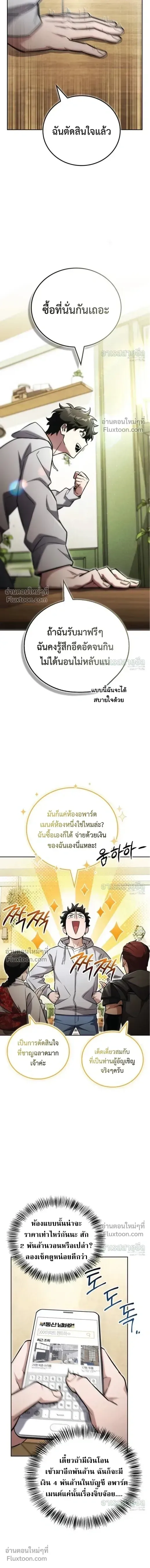 A Wimp_s Strategy Guide to Conquer the Tower กลย_ทธ_พ_ช_ตหอคอยฉบ_บคนกาก ตอนที่ ตอนที่ 24 รูปที่ 20