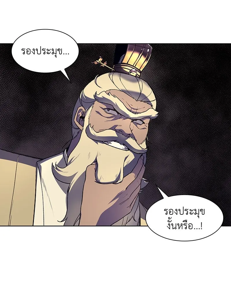 เกิดอีกทีเป็นว่าที่ประมุขลัทธิมาร ตอนที่ 6 รูปที่ 40