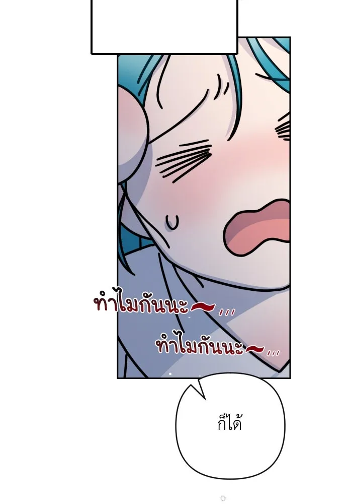 เลดี้มินต์ ตอนที่ 9 รูปที่ 25