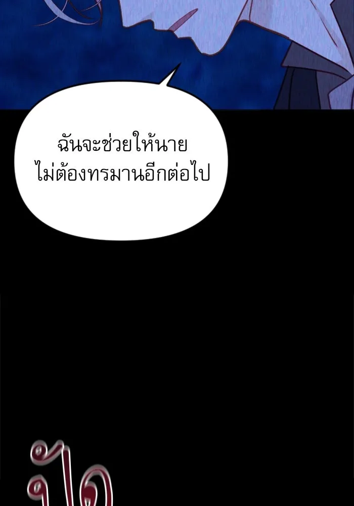 ไม่รักให้ตาย ตอนที่ 34 รูปที่ 115
