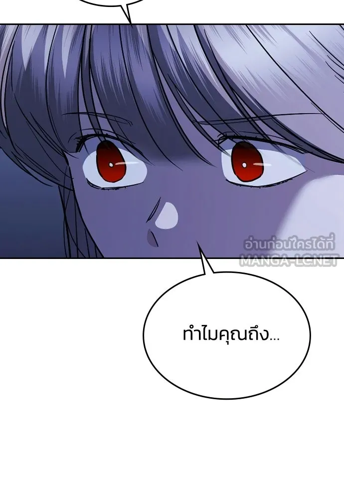 รักแล้วห้ามเลิก ตอนที่ 66 รูปที่ 165