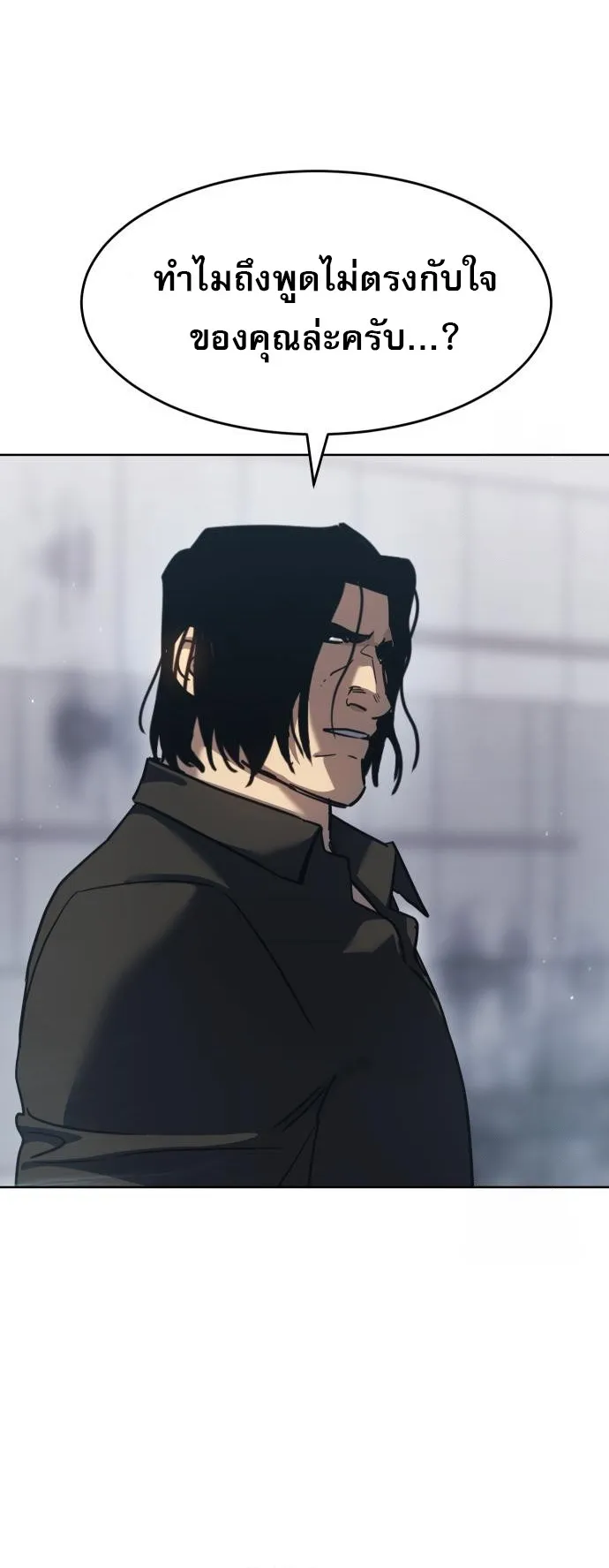 Laws of The Good Child ตอนที่ ตอนที่ 43 รูปที่ 34