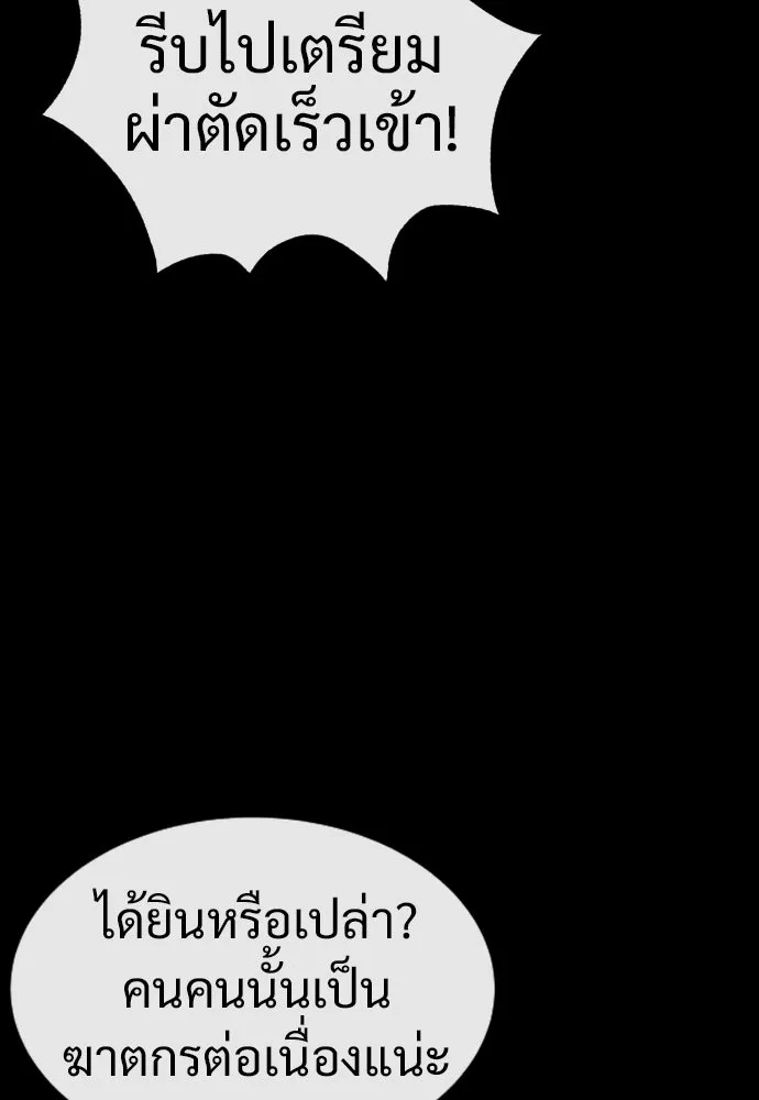 นักฆ่าย้อนวัย ตอนที่ 23 รูปที่ 31