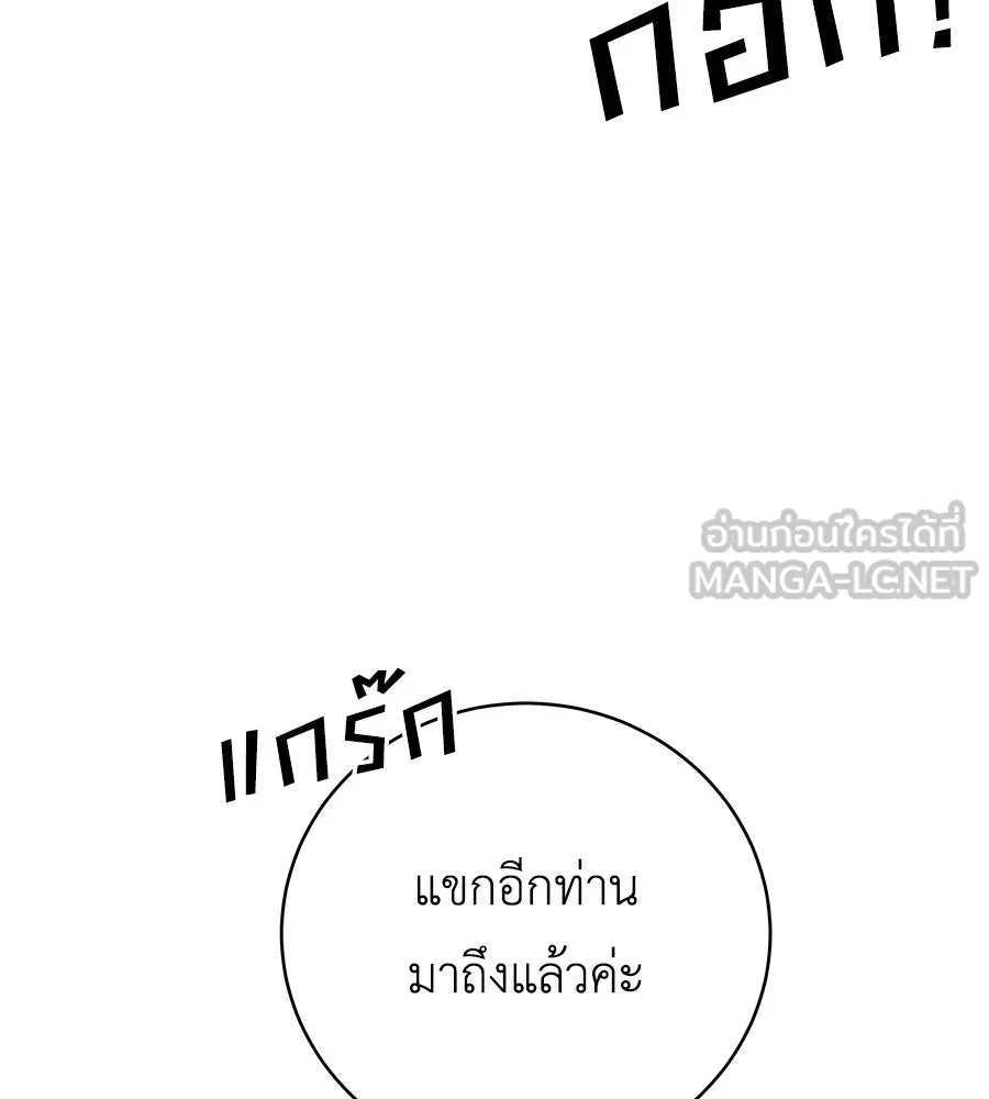 คิมหันต์นิรันดร ตอนที่ 9 รูปที่ 114