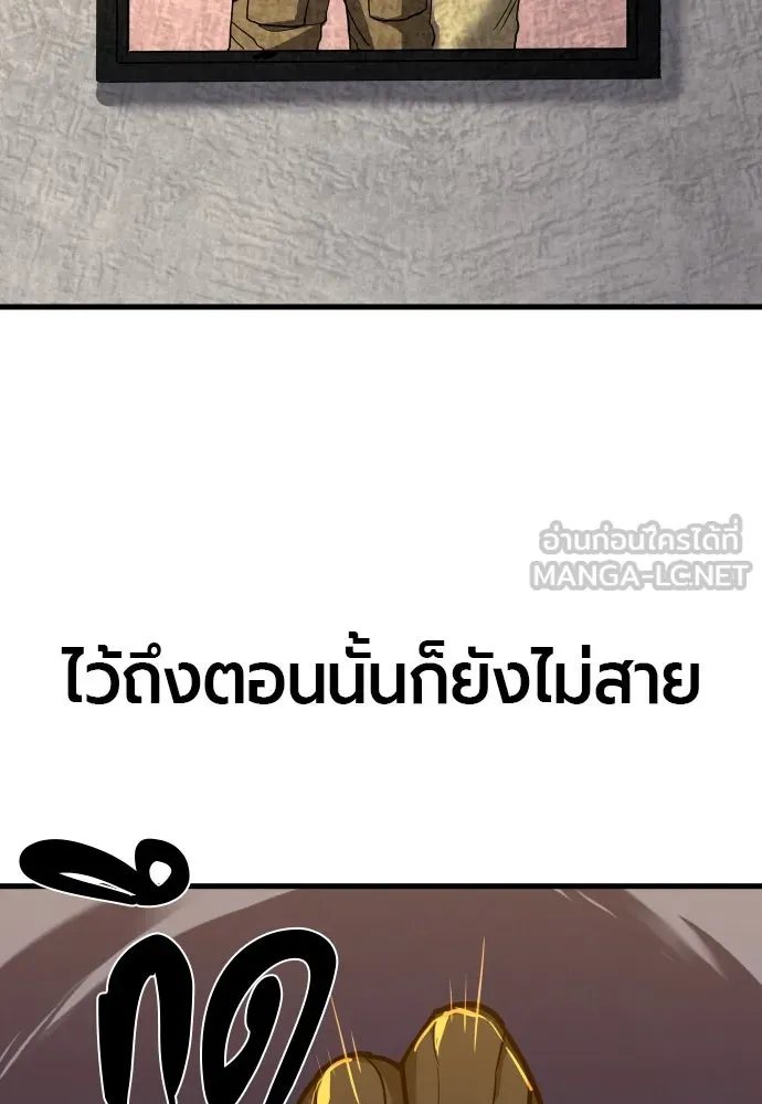 มือพิพากษา ตอนที่ 5 รูปที่ 138