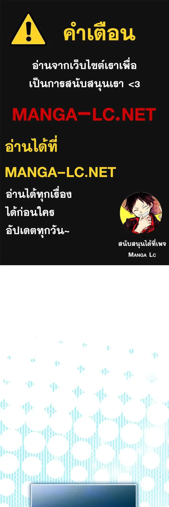 ย้อนเวลามาเป็นมักเน่ ตอนที่ 58 รูปที่ 1