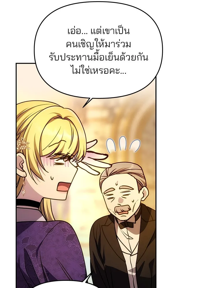 เกมรักจับสามี ตอนที่ 7 รูปที่ 14