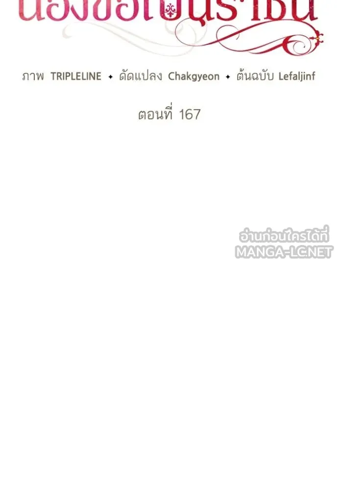 513f4bdba096ace01d7a ตอนที่ 167 รูปที่ 39
