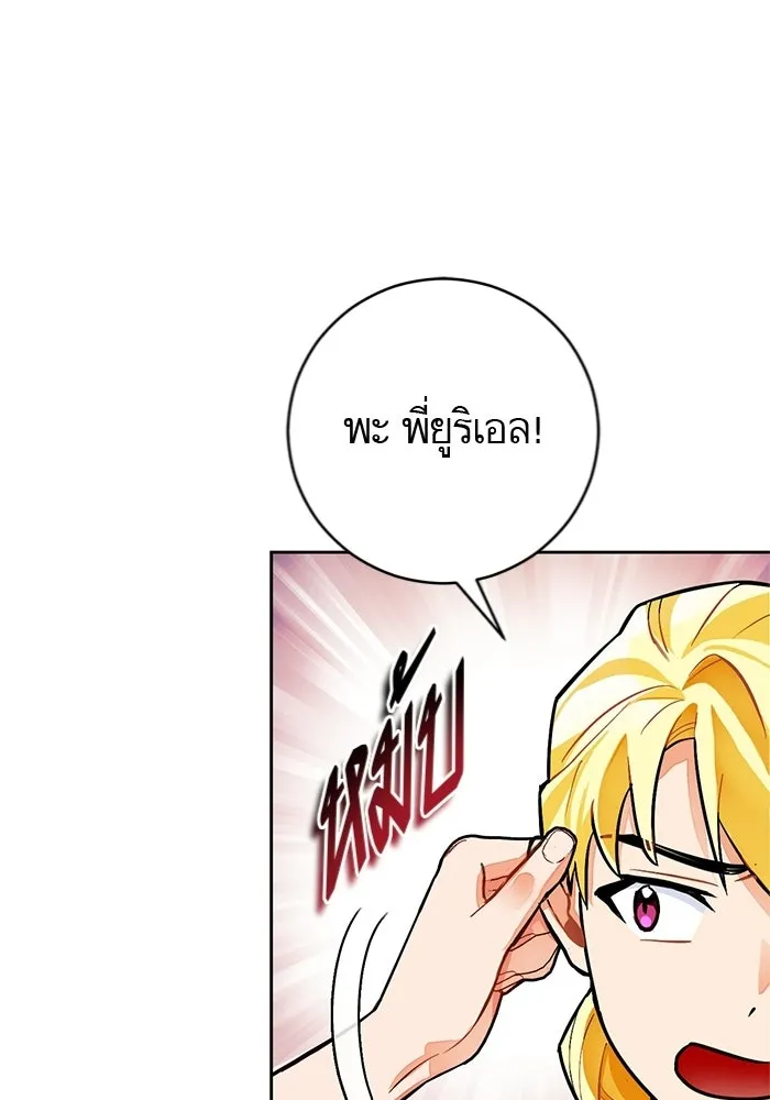 บุตรีดยุกขอไม่แต่งงานbrกับหนุ่มในฝัน ตอนที่ 21 รูปที่ 92