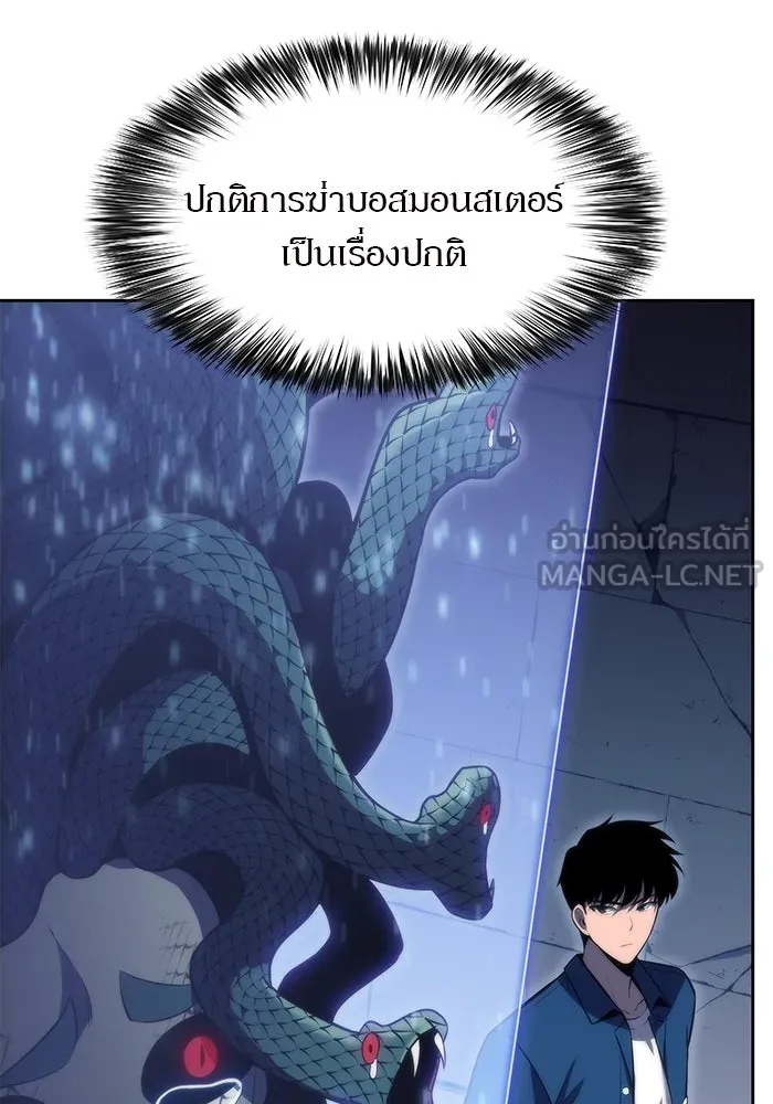 ผู้เล่นหน้าใหม่เลเวลแมกซ์ ตอนที่ 71 บุกเมดูซ่า (2) รูปที่ 114