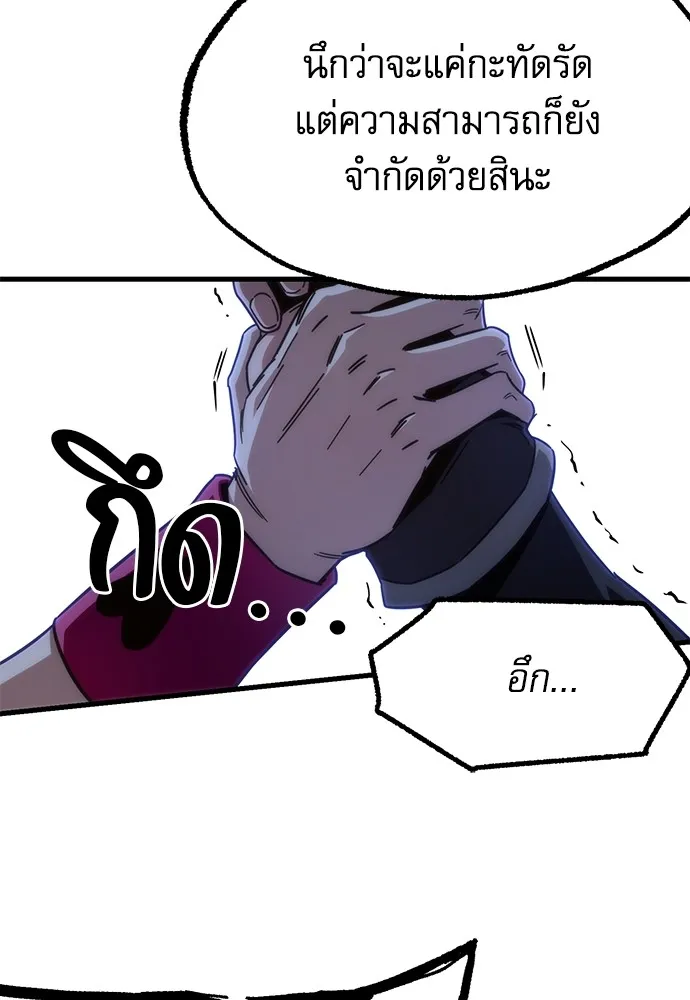 ชำแหละอะคาเดมีด้วยมีดแล่ปลา ตอนที่ 14 ไม่มีวันที่ลมจะสงบนิ่ง (2) รูปที่ 29