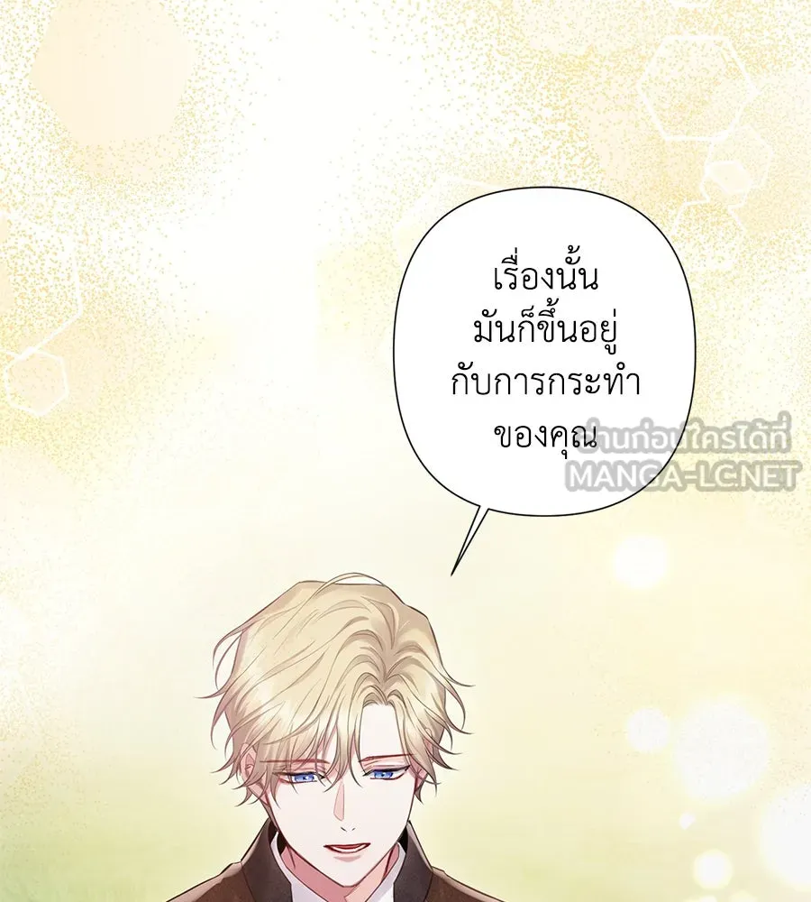 บาสเตียน ตอนที่ 52 รูปที่ 84