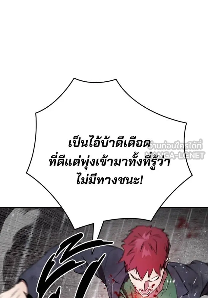 มหาสงครามคนแกร่ง ตอนที่ 57 รูปที่ 26