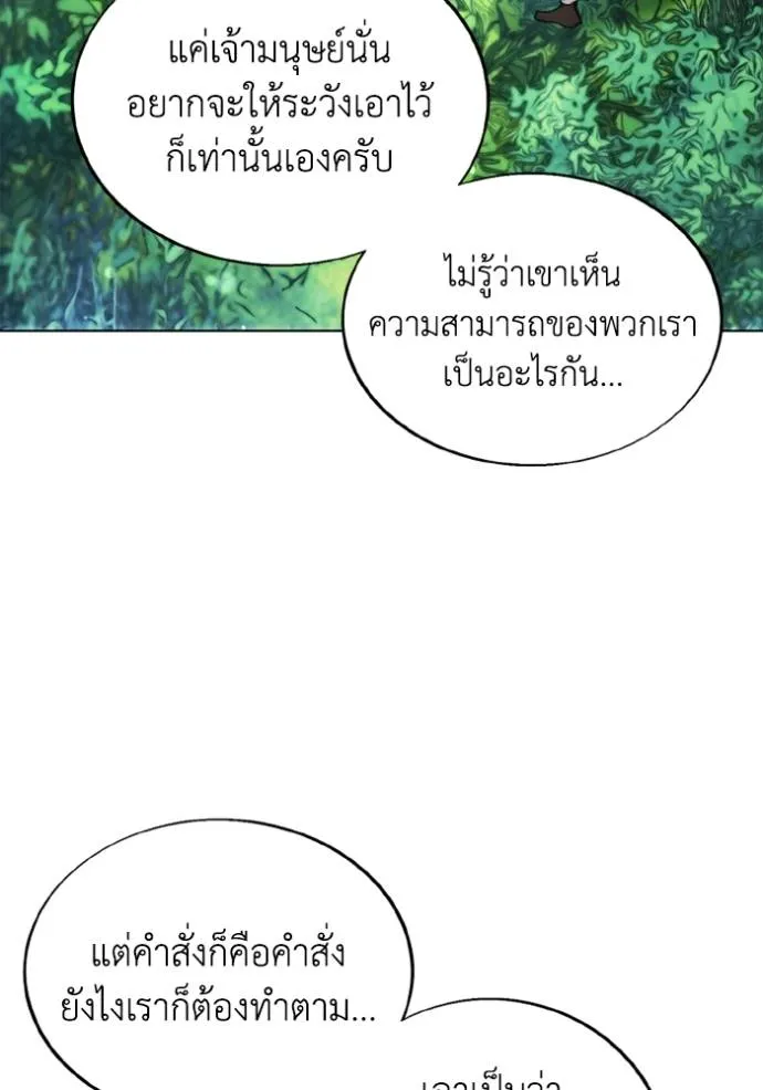 ศึกชิงบัลลังก์เทพเจ้ ตอนที่ 139 รูปที่ 46