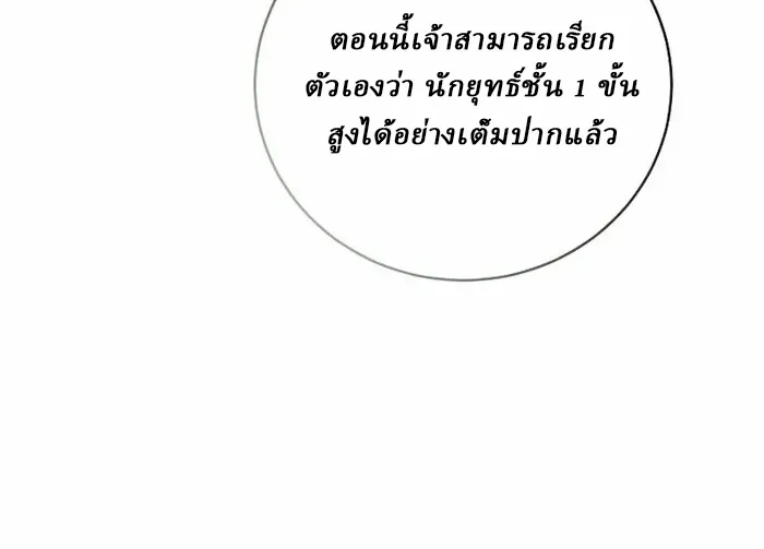 Reborn on the Demonic Cult Battlefield ยอดอ_จฉร_ยะผ_หวนค_น ตอนที่ ตอนที่ 13 รูปที่ 112