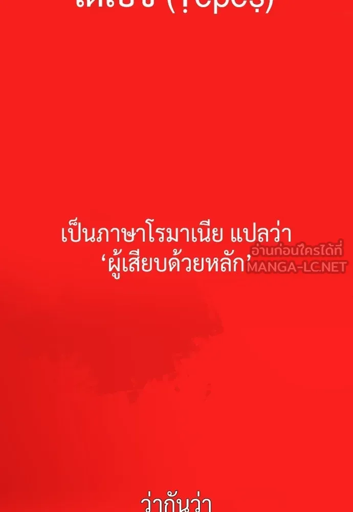 นักฆ่าย้อนวัย ตอนที่ 140 รูปที่ 39