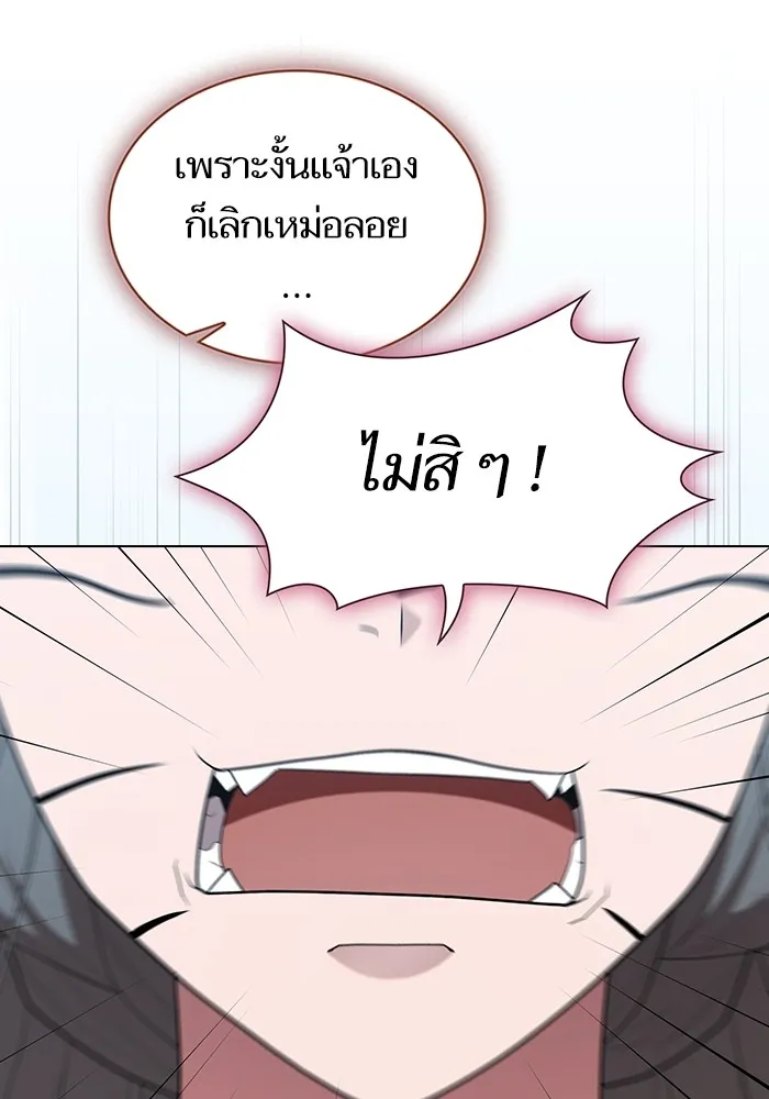 ผู้เล่นขั้นเทพแห่งหอคอยฝึกสอน ตอนที่ 148 รูปที่ 4