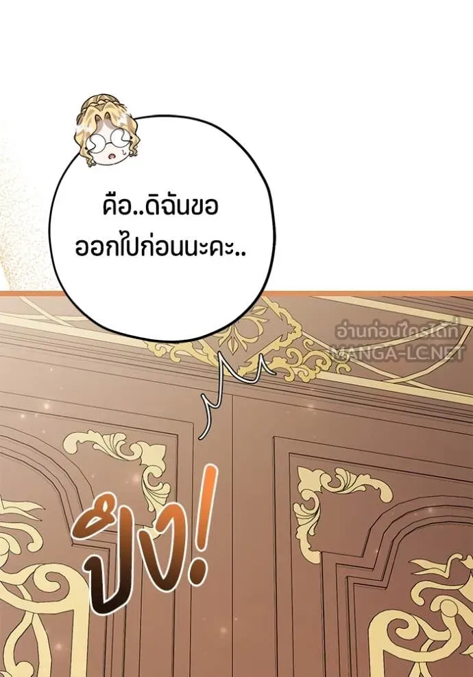 ป๊ะป๋าขา หนูลาแล้ว ตอนที่ 59 รูปที่ 45