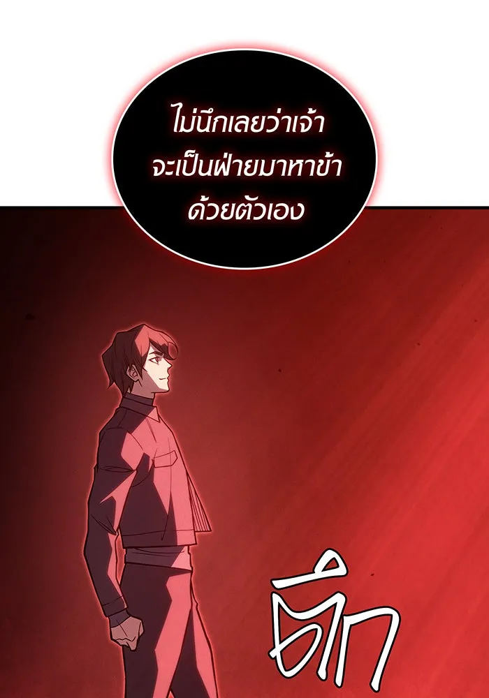 เกิดใหม่พร้อมพลังแห่งราชัน ตอนที่ 77 รูปที่ 115