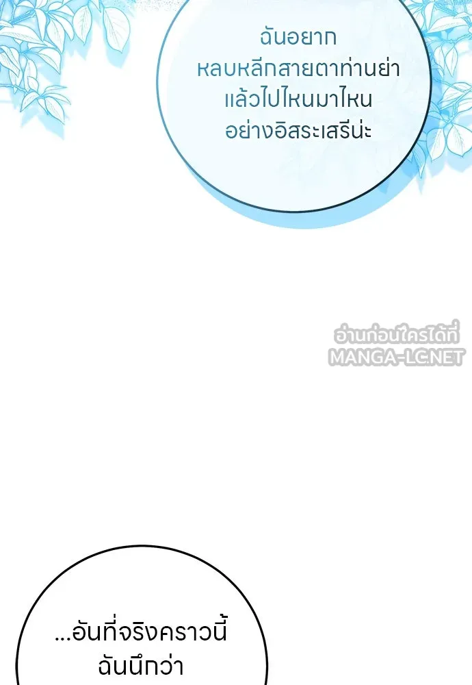 ครอบครัวผิดแผน ตอนที่ 67 รูปที่ 33