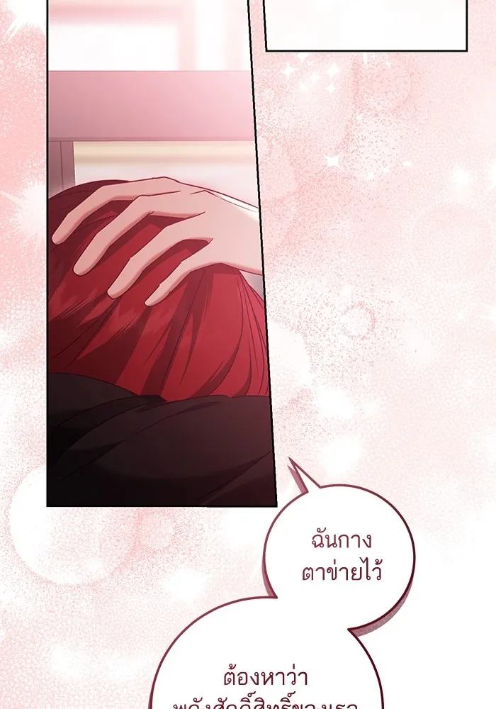 ทางหลุดพ้นของนักบุญลวง ตอนที่ 47 รูปที่ 61