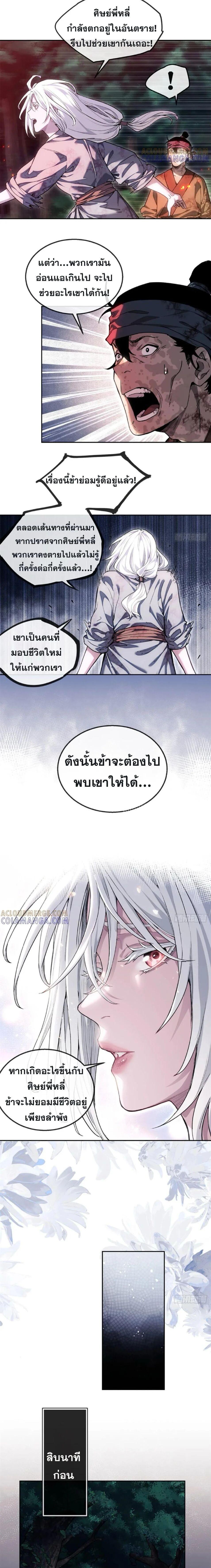 Manga-lc-com อ่านมังงะ อ่านการ์ตูน ออนไลน์ ฟรี Dao of the Bizarre Immortal ตอนที่ 1 2 3 4 5 6 7 8 9 10 11 12 13 14 ฟรี ไม่มีโฆษณา Manga-lc - อ่าน มังงะ อ่าน การ์ตูน ออนไลน์ อ่านมังงะ ฟรี