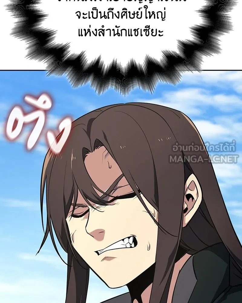เกิดอีกทีเป็นว่าที่ประมุขลัทธิมาร ตอนที่ 130 รูปที่ 24