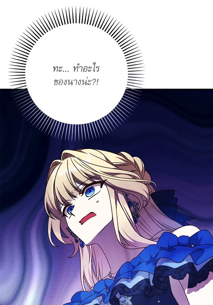 เกิดใหม่คราวนี้ ขอเป็นคนดีดูสักครั้ง ตอนที่ 91 รูปที่ 74